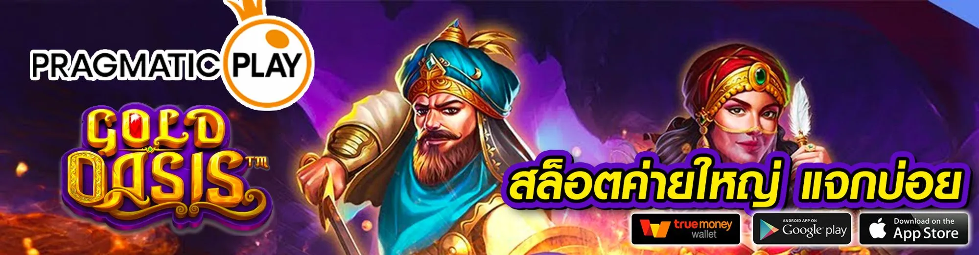 เว็บตรง สล็อตฝากถอน ไม่มี ขั้นต่ำ 1 บาทก็ ถอนได้